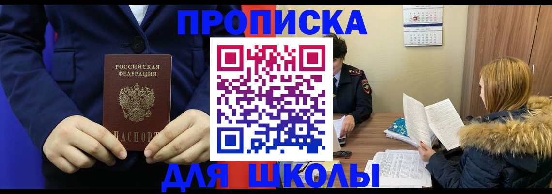 временная регистрация гарантия в Орехово-Зуево