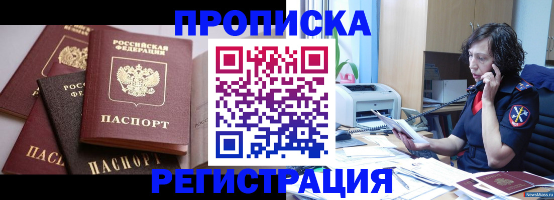 временная регистрация надежно в Орехово-Зуево